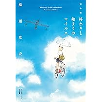 なるたる全巻、本誌単行本差分集＋殻都市の夢 なるたる全巻、本誌単行本差分集＋殻都市の夢